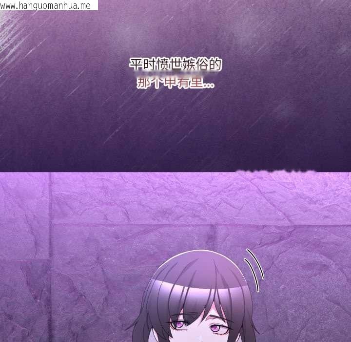 韩国漫画男人止步韩漫_男人止步-第30话在线免费阅读-韩国漫画-第134张图片