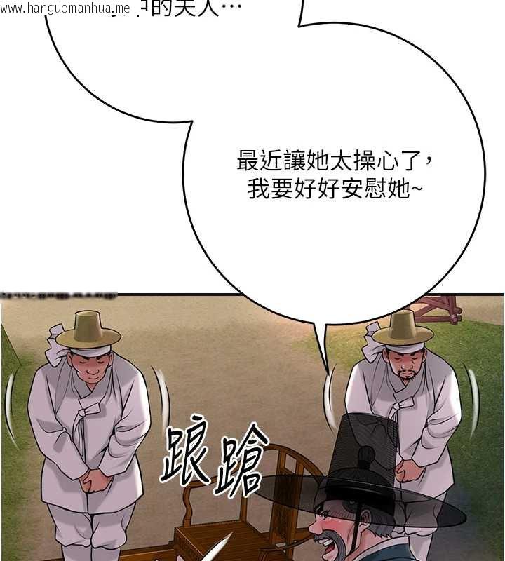 韩国漫画花容湿色:取花点韩漫_花容湿色:取花点-第77话-醉醺醺的大人乱入在线免费阅读-韩国漫画-第49张图片