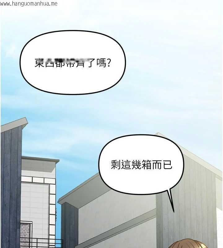 韩国漫画我家的女房客韩漫_我家的女房客-第37话-在危机中传达的真心在线免费阅读-韩国漫画-第131张图片