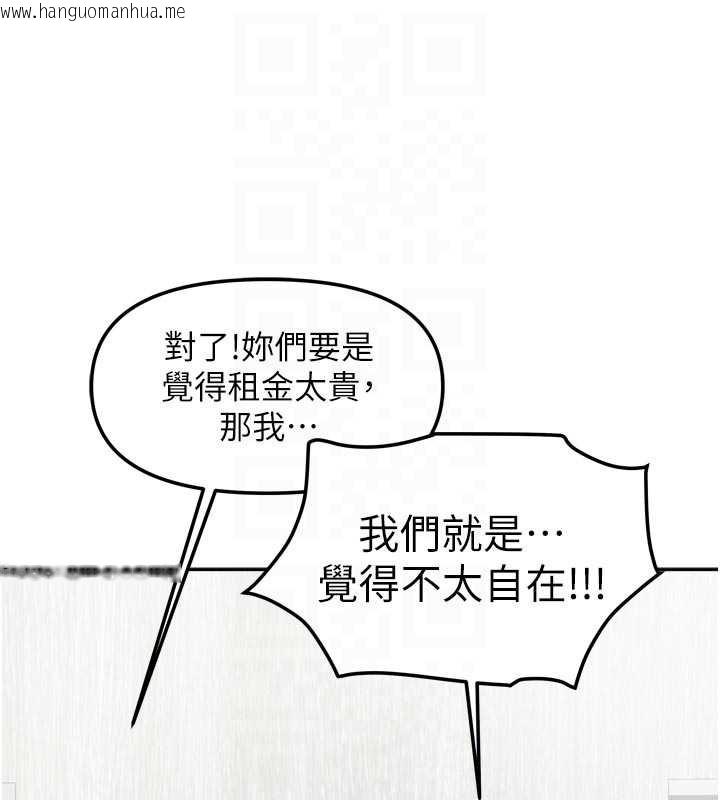 韩国漫画我家的女房客韩漫_我家的女房客-第37话-在危机中传达的真心在线免费阅读-韩国漫画-第34张图片
