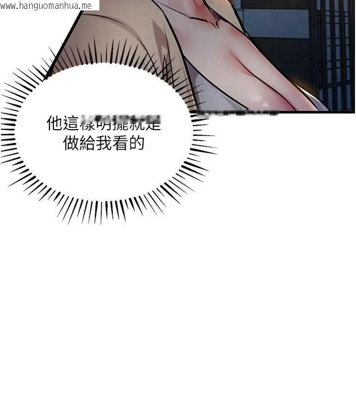 韩国漫画衣锦还乡韩漫_衣锦还乡-第20话-体贴备至的辉贤在线免费阅读-韩国漫画-第129张图片