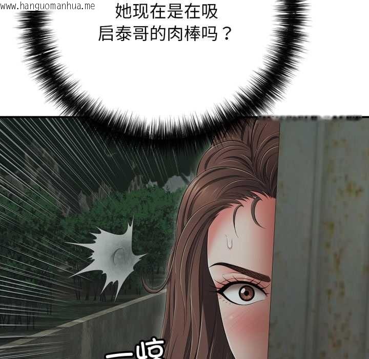 韩国漫画再爱我一次韩漫_再爱我一次-第43话在线免费阅读-韩国漫画-第119张图片