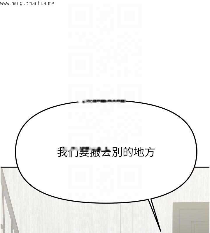 韩国漫画我家的女房客韩漫_我家的女房客-第37话-在危机中传达的真心在线免费阅读-韩国漫画-第19张图片