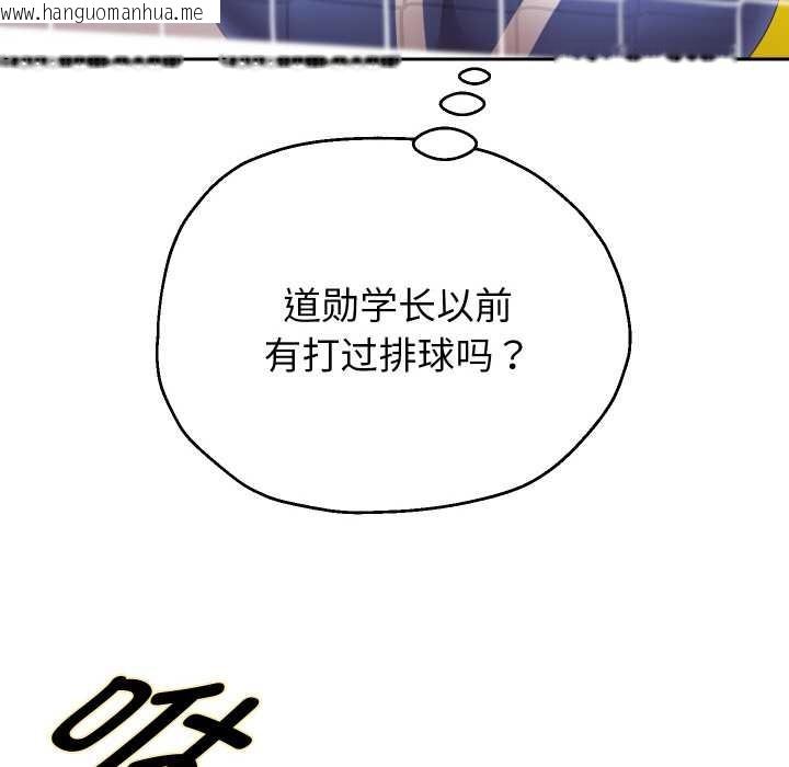 韩国漫画重生之长枪无敌韩漫_重生之长枪无敌-第80话在线免费阅读-韩国漫画-第41张图片