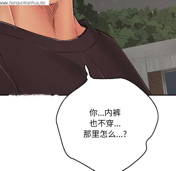 韩国漫画再爱我一次韩漫_再爱我一次-第43话在线免费阅读-韩国漫画-第8张图片