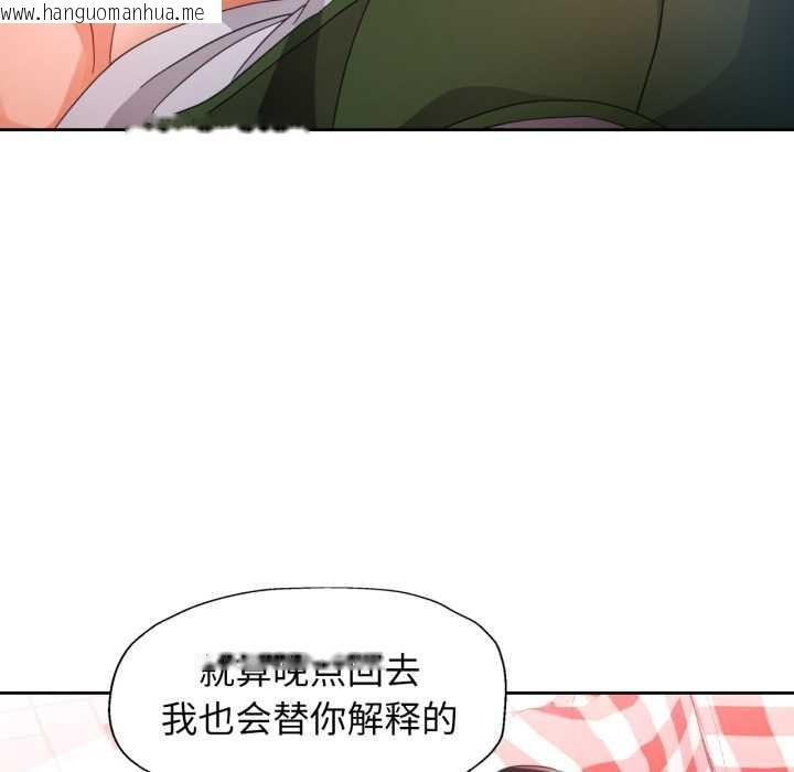 韩国漫画脱轨关系韩漫_脱轨关系-第78话在线免费阅读-韩国漫画-第125张图片