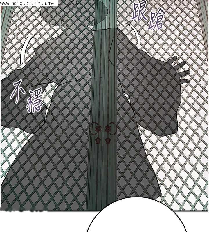 韩国漫画花容湿色:取花点韩漫_花容湿色:取花点-第77话-醉醺醺的大人乱入在线免费阅读-韩国漫画-第92张图片