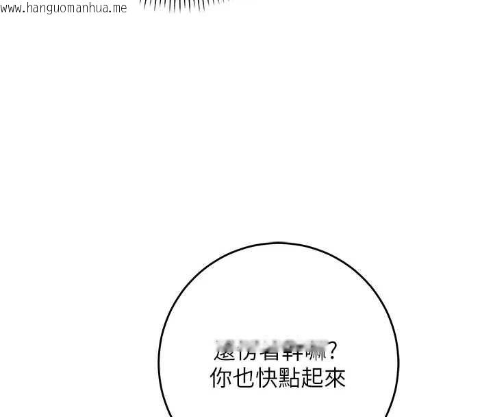 韩国漫画校园成人礼韩漫_校园成人礼-第11话-让下面升温的方法在线免费阅读-韩国漫画-第4张图片
