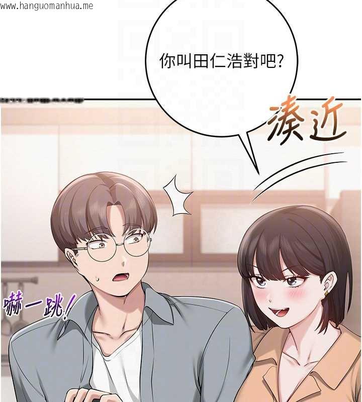 韩国漫画校园成人礼韩漫_校园成人礼-第11话-让下面升温的方法在线免费阅读-韩国漫画-第114张图片