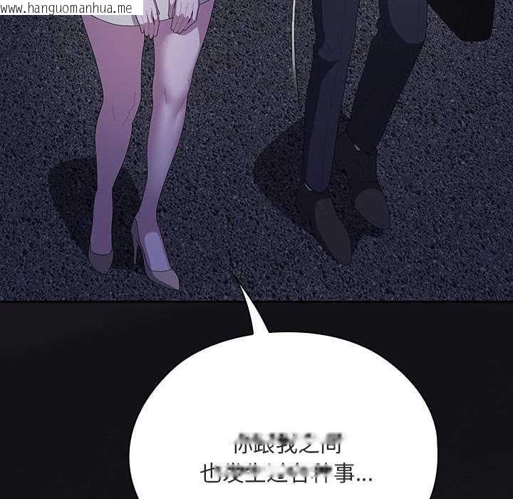 韩国漫画大企业里的小秘密/在大企业当废柴韩漫_大企业里的小秘密/在大企业当废柴-第61话在线免费阅读-韩国漫画-第197张图片
