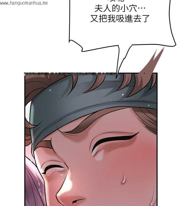 韩国漫画花容湿色:取花点韩漫_花容湿色:取花点-第77话-醉醺醺的大人乱入在线免费阅读-韩国漫画-第73张图片