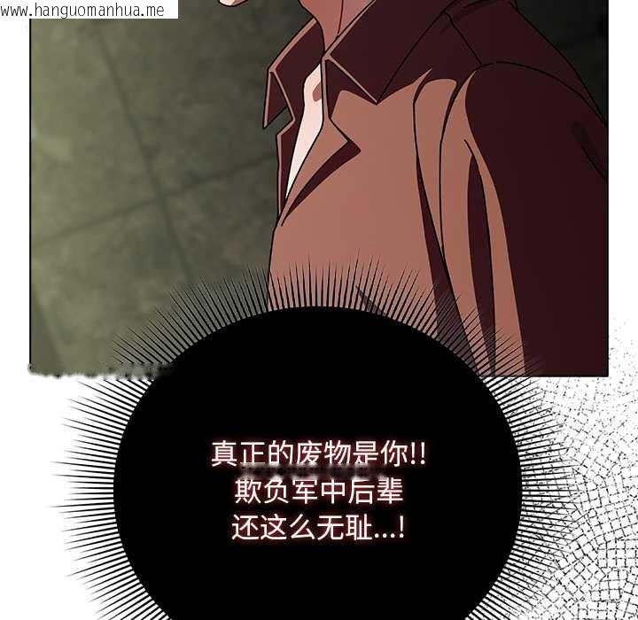 韩国漫画请弄脏我的女朋友韩漫_请弄脏我的女朋友-第29话在线免费阅读-韩国漫画-第9张图片