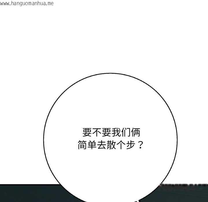 韩国漫画再爱我一次韩漫_再爱我一次-第43话在线免费阅读-韩国漫画-第36张图片