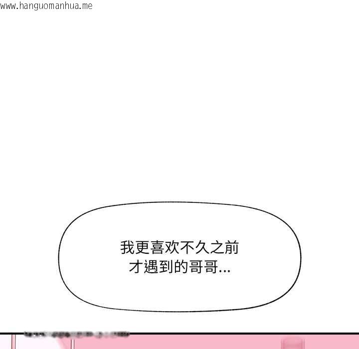 韩国漫画催眠手机韩漫_催眠手机-第44话在线免费阅读-韩国漫画-第43张图片