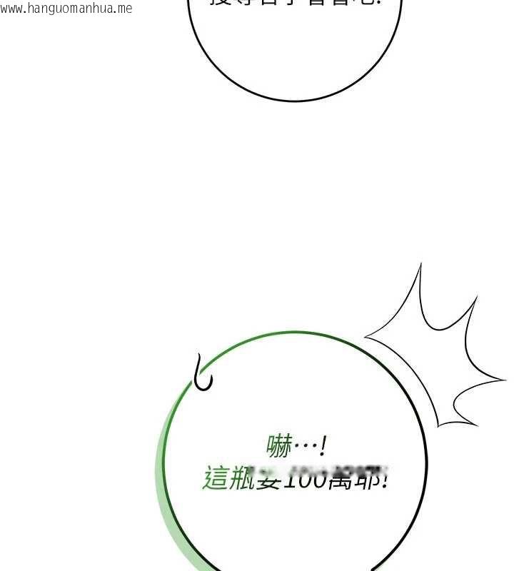 韩国漫画校园成人礼韩漫_校园成人礼-第11话-让下面升温的方法在线免费阅读-韩国漫画-第104张图片