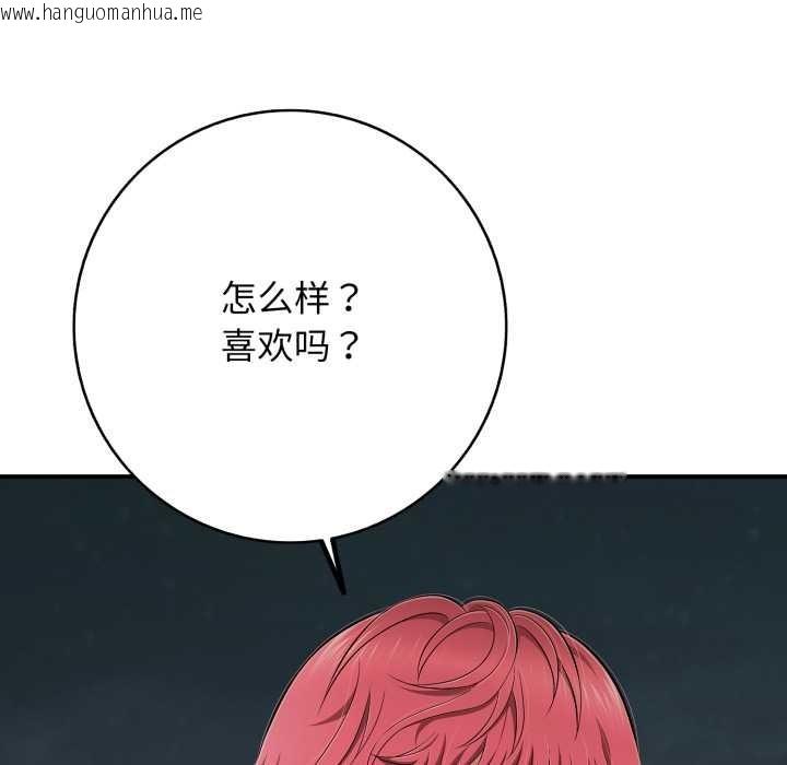 韩国漫画再爱我一次韩漫_再爱我一次-第43话在线免费阅读-韩国漫画-第13张图片