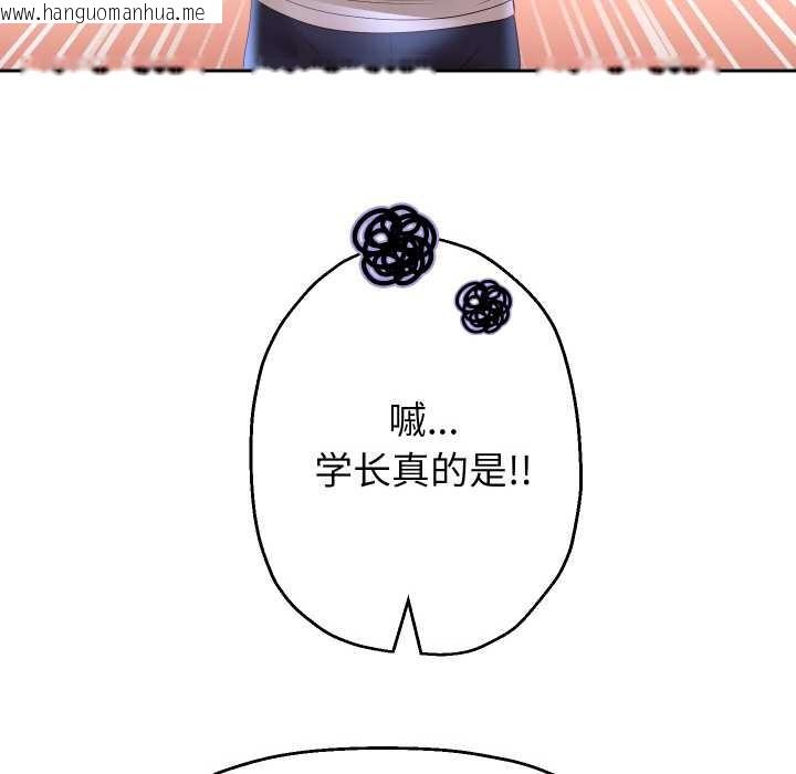 韩国漫画重生之长枪无敌韩漫_重生之长枪无敌-第80话在线免费阅读-韩国漫画-第53张图片