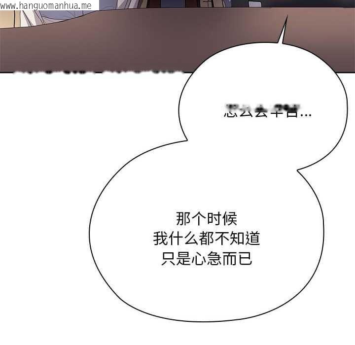 韩国漫画大企业里的小秘密/在大企业当废柴韩漫_大企业里的小秘密/在大企业当废柴-第61话在线免费阅读-韩国漫画-第68张图片