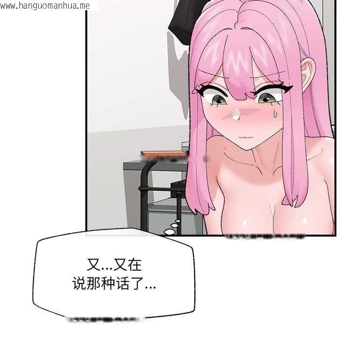 韩国漫画催眠手机韩漫_催眠手机-第44话在线免费阅读-韩国漫画-第97张图片