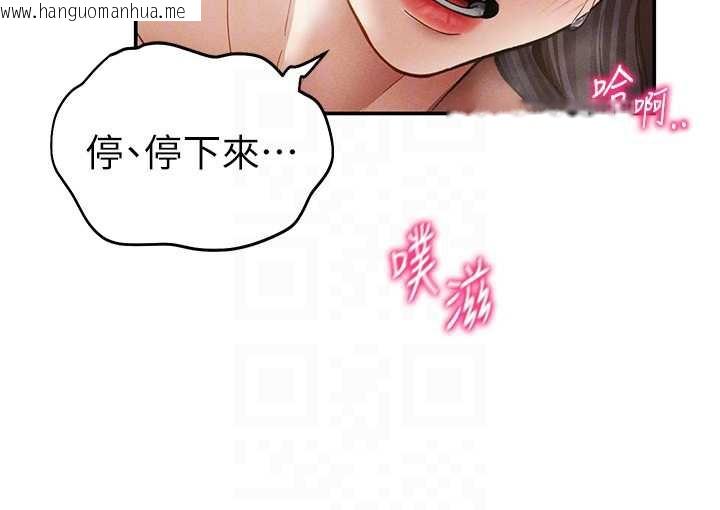 韩国漫画私密视角韩漫_私密视角-第55话-教授正忙著被干…在线免费阅读-韩国漫画-第21张图片