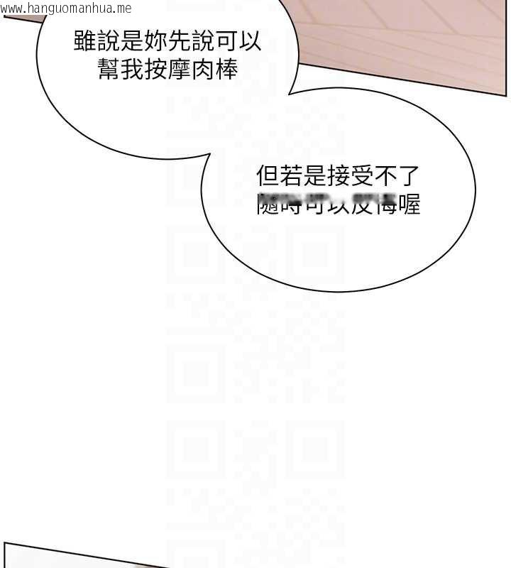 韩国漫画老师的亲密指导韩漫_老师的亲密指导-第73话-捅破假玩咖处女鲍在线免费阅读-韩国漫画-第52张图片