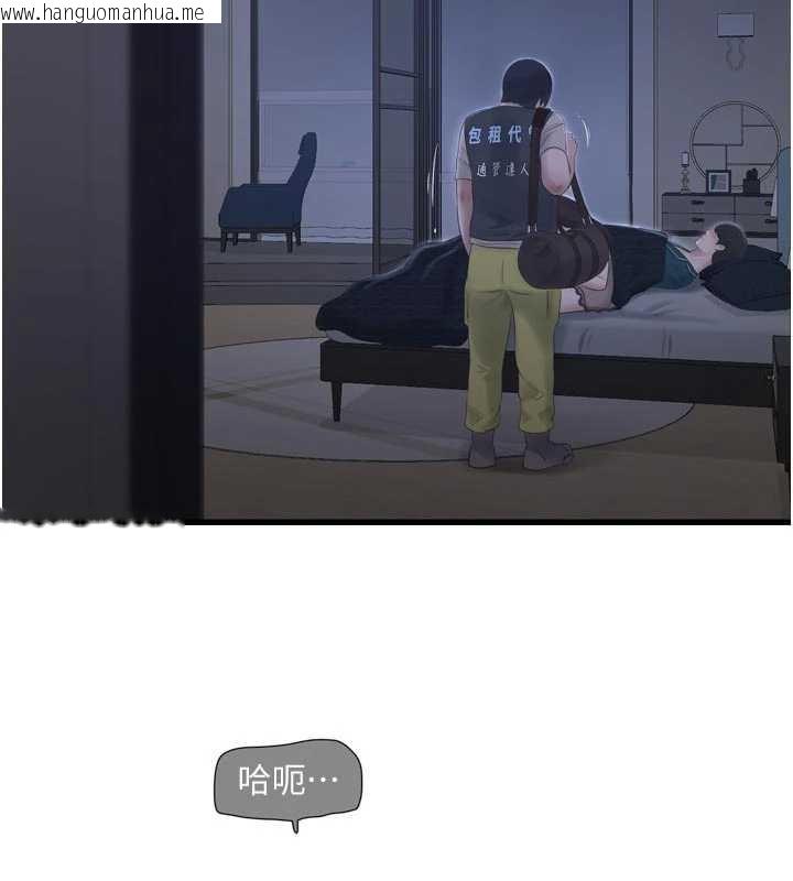 韩国漫画水电工日志韩漫_水电工日志-第111话-我就爱碰别人的东西在线免费阅读-韩国漫画-第26张图片