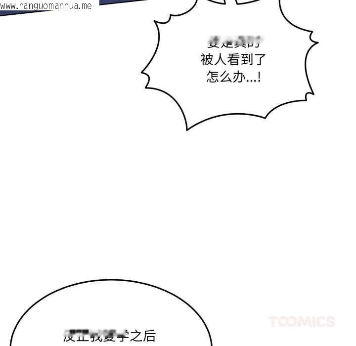 韩国漫画男人止步韩漫_男人止步-第30话在线免费阅读-韩国漫画-第12张图片