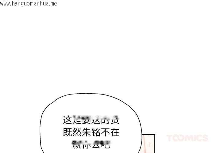 韩国漫画脱轨关系韩漫_脱轨关系-第78话在线免费阅读-韩国漫画-第3张图片