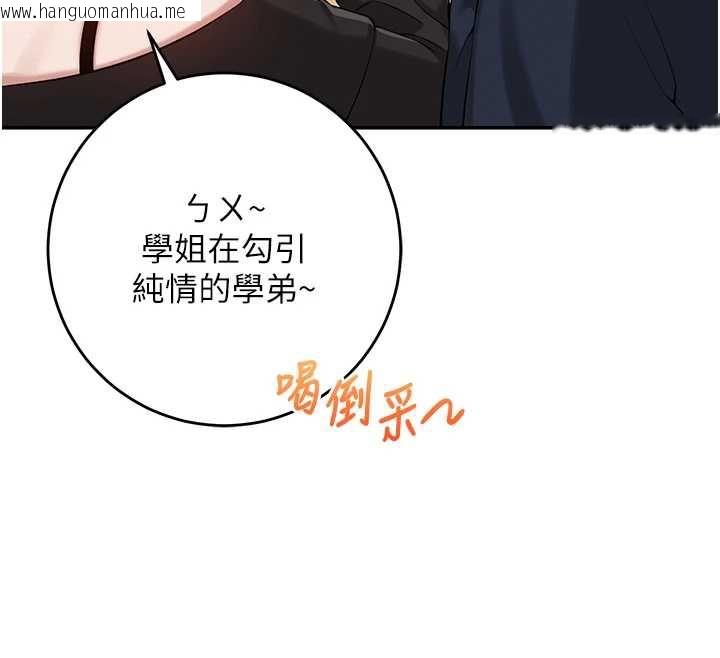 韩国漫画校园成人礼韩漫_校园成人礼-第11话-让下面升温的方法在线免费阅读-韩国漫画-第120张图片