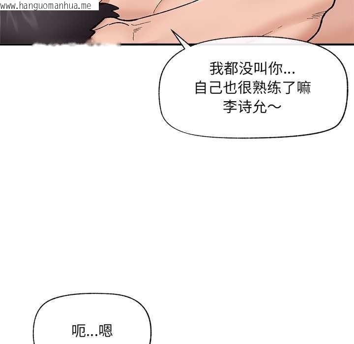 韩国漫画催眠手机韩漫_催眠手机-第44话在线免费阅读-韩国漫画-第54张图片