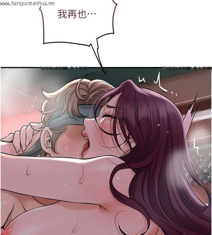 韩国漫画花容湿色:取花点韩漫_花容湿色:取花点-第77话-醉醺醺的大人乱入在线免费阅读-韩国漫画-第85张图片