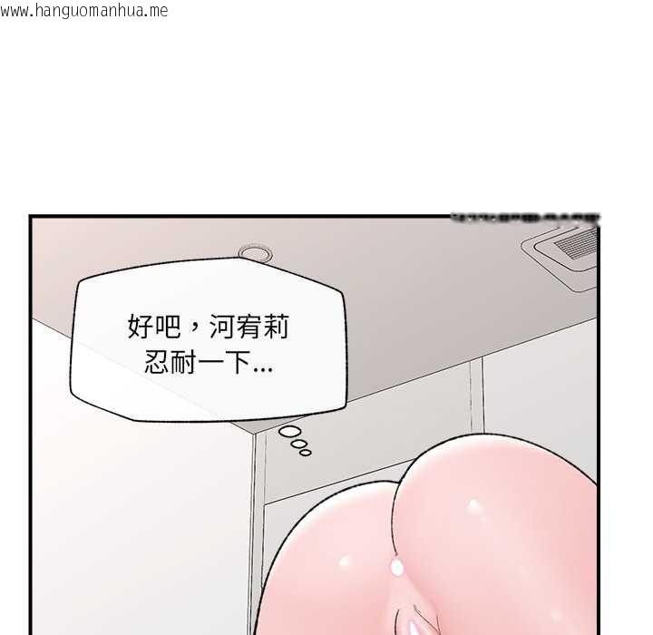 韩国漫画催眠手机韩漫_催眠手机-第44话在线免费阅读-韩国漫画-第117张图片