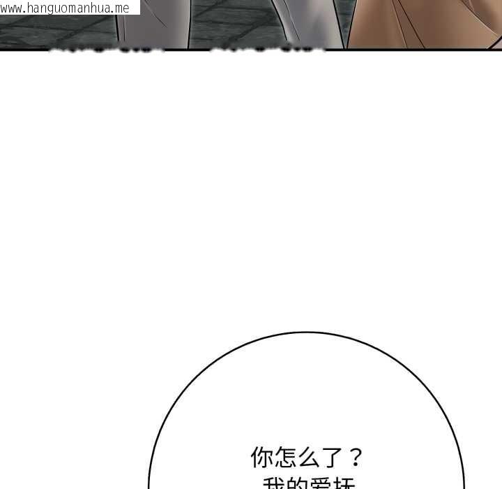 韩国漫画再爱我一次韩漫_再爱我一次-第43话在线免费阅读-韩国漫画-第141张图片