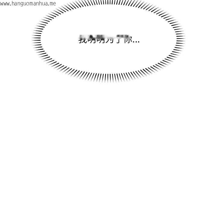 韩国漫画催眠手机韩漫_催眠手机-第44话在线免费阅读-韩国漫画-第13张图片