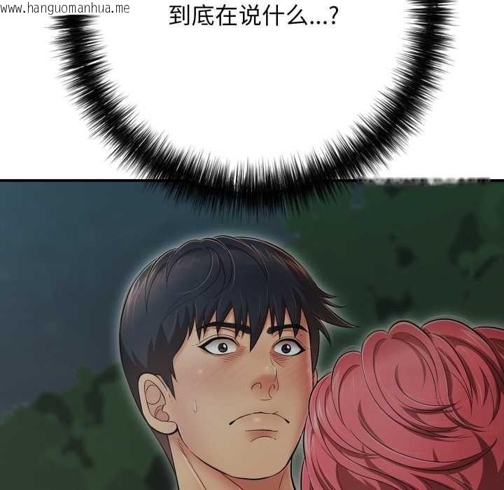 韩国漫画再爱我一次韩漫_再爱我一次-第43话在线免费阅读-韩国漫画-第90张图片