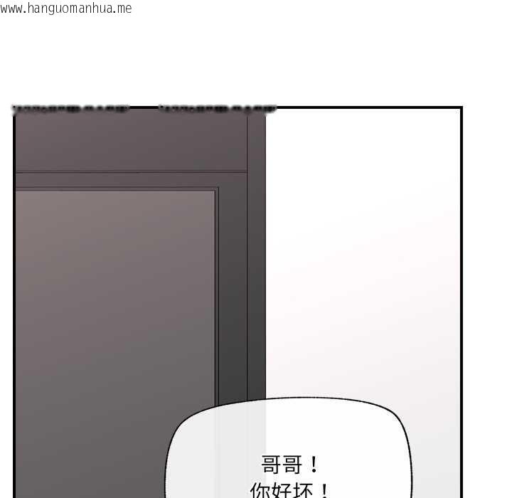 韩国漫画催眠手机韩漫_催眠手机-第44话在线免费阅读-韩国漫画-第122张图片