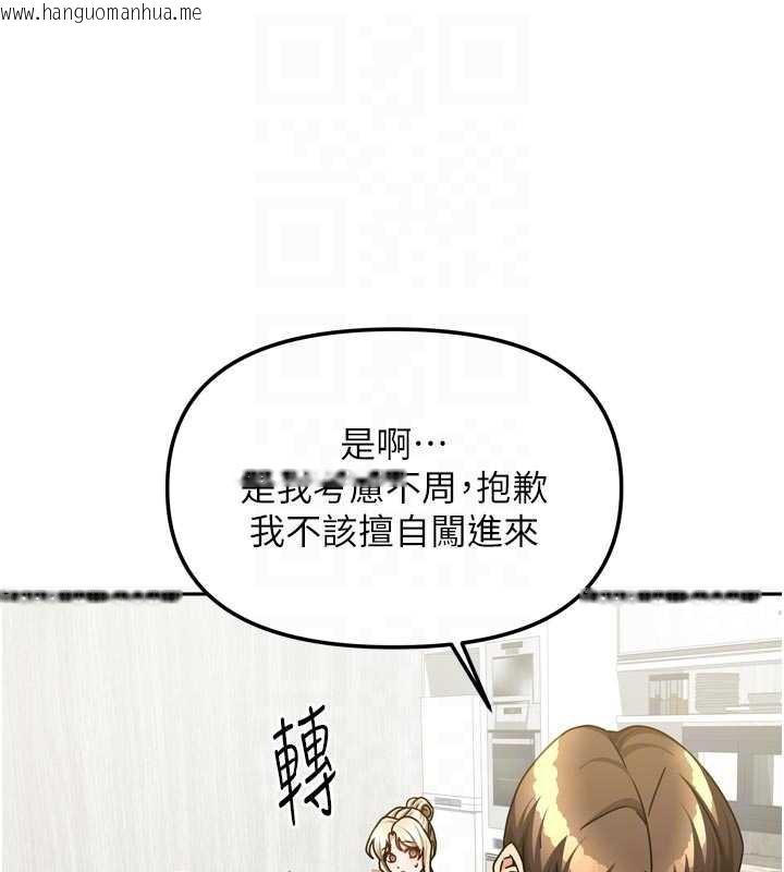 韩国漫画我家的女房客韩漫_我家的女房客-第37话-在危机中传达的真心在线免费阅读-韩国漫画-第49张图片
