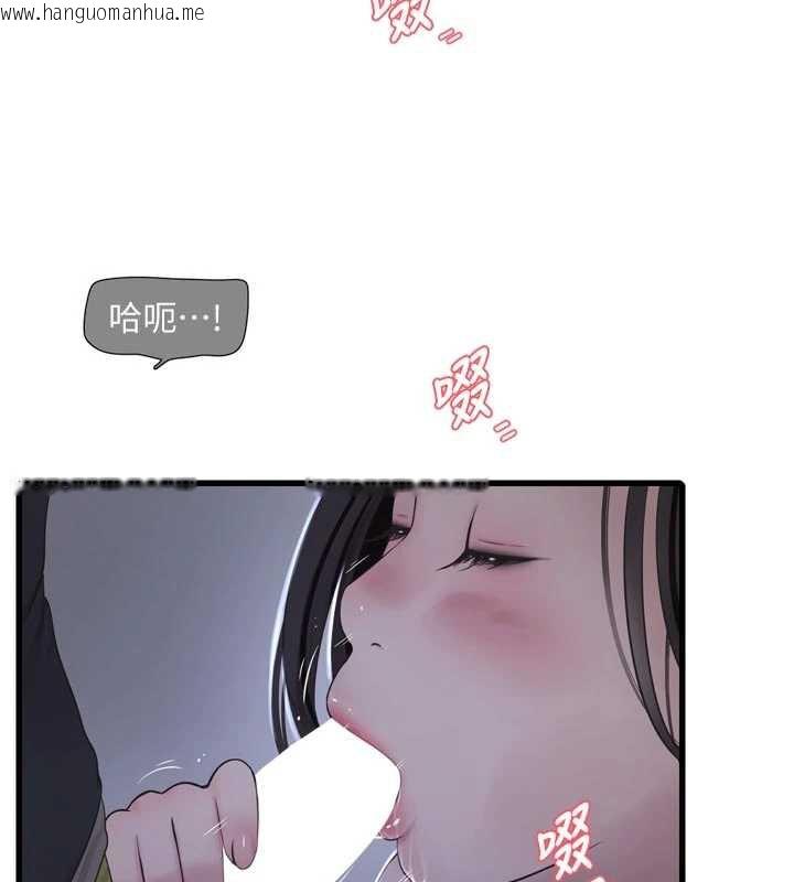 韩国漫画水电工日志韩漫_水电工日志-第111话-我就爱碰别人的东西在线免费阅读-韩国漫画-第41张图片