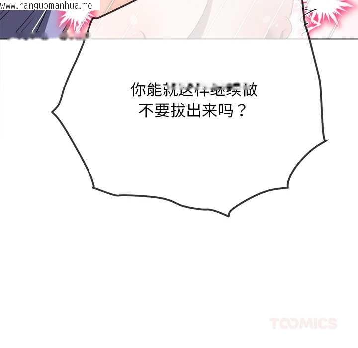 韩国漫画恶女勾勾缠/难缠小恶女韩漫_恶女勾勾缠/难缠小恶女-第278话在线免费阅读-韩国漫画-第172张图片