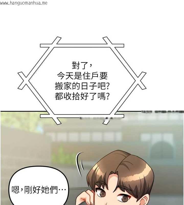 韩国漫画我家的女房客韩漫_我家的女房客-第37话-在危机中传达的真心在线免费阅读-韩国漫画-第152张图片