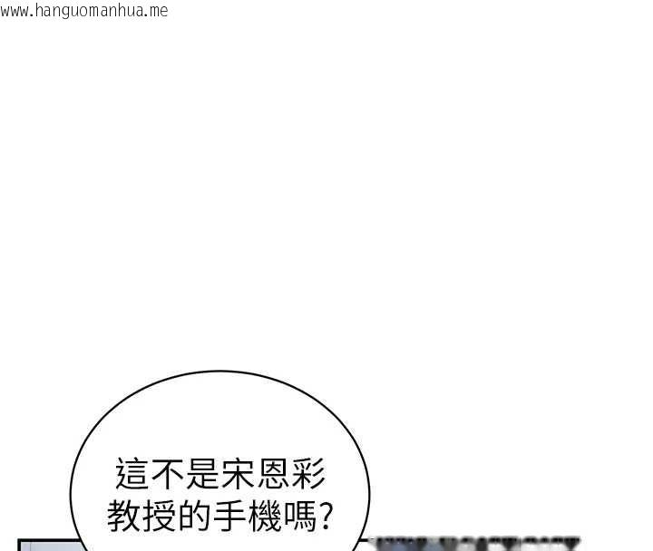 韩国漫画私密视角韩漫_私密视角-第55话-教授正忙著被干…在线免费阅读-韩国漫画-第57张图片