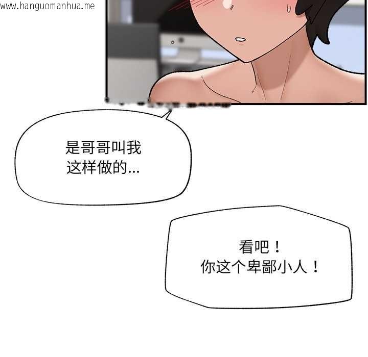 韩国漫画催眠手机韩漫_催眠手机-第44话在线免费阅读-韩国漫画-第26张图片