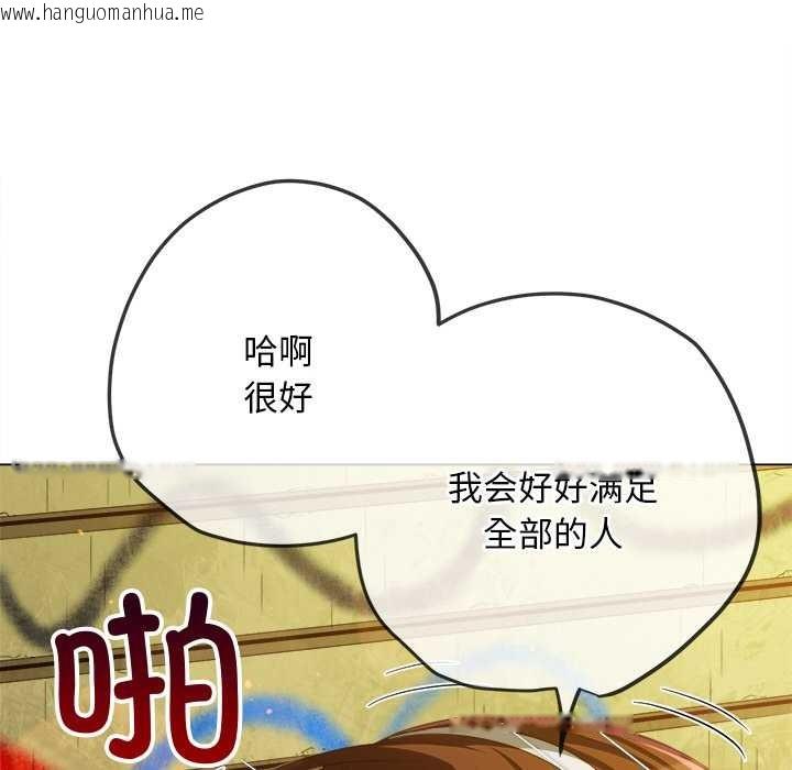 韩国漫画恶女勾勾缠/难缠小恶女韩漫_恶女勾勾缠/难缠小恶女-第278话在线免费阅读-韩国漫画-第123张图片