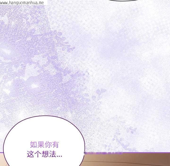 韩国漫画大企业里的小秘密/在大企业当废柴韩漫_大企业里的小秘密/在大企业当废柴-第61话在线免费阅读-韩国漫画-第79张图片