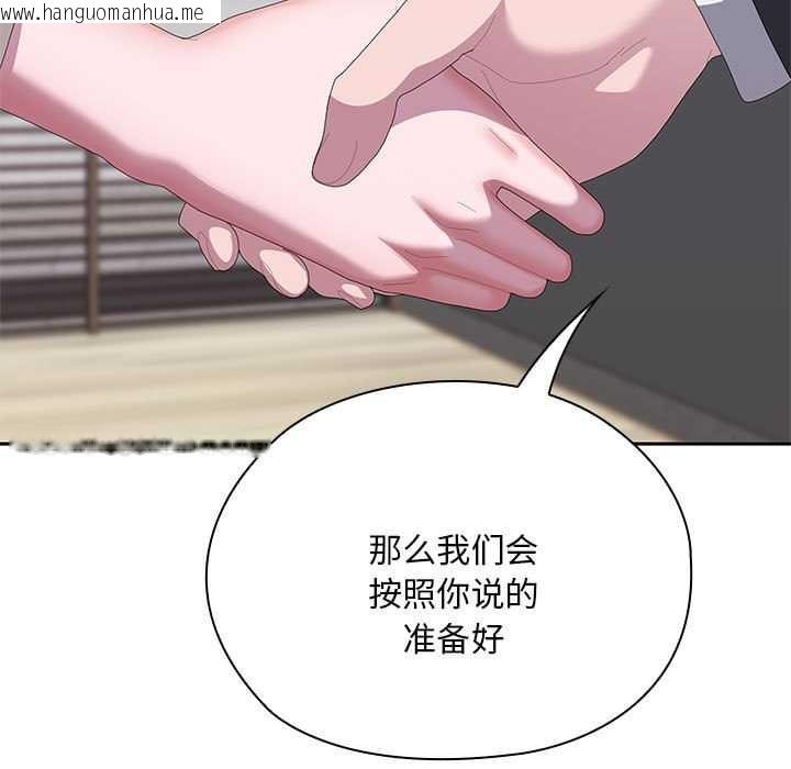 韩国漫画大企业里的小秘密/在大企业当废柴韩漫_大企业里的小秘密/在大企业当废柴-第61话在线免费阅读-韩国漫画-第31张图片