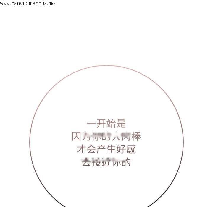 韩国漫画再爱我一次韩漫_再爱我一次-第43话在线免费阅读-韩国漫画-第82张图片