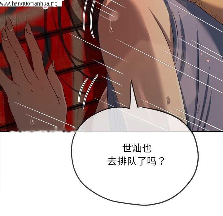 韩国漫画恶女勾勾缠/难缠小恶女韩漫_恶女勾勾缠/难缠小恶女-第278话在线免费阅读-韩国漫画-第125张图片