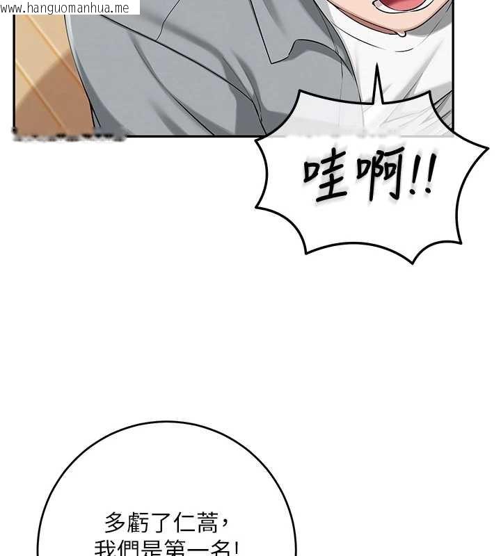 韩国漫画校园成人礼韩漫_校园成人礼-第11话-让下面升温的方法在线免费阅读-韩国漫画-第90张图片