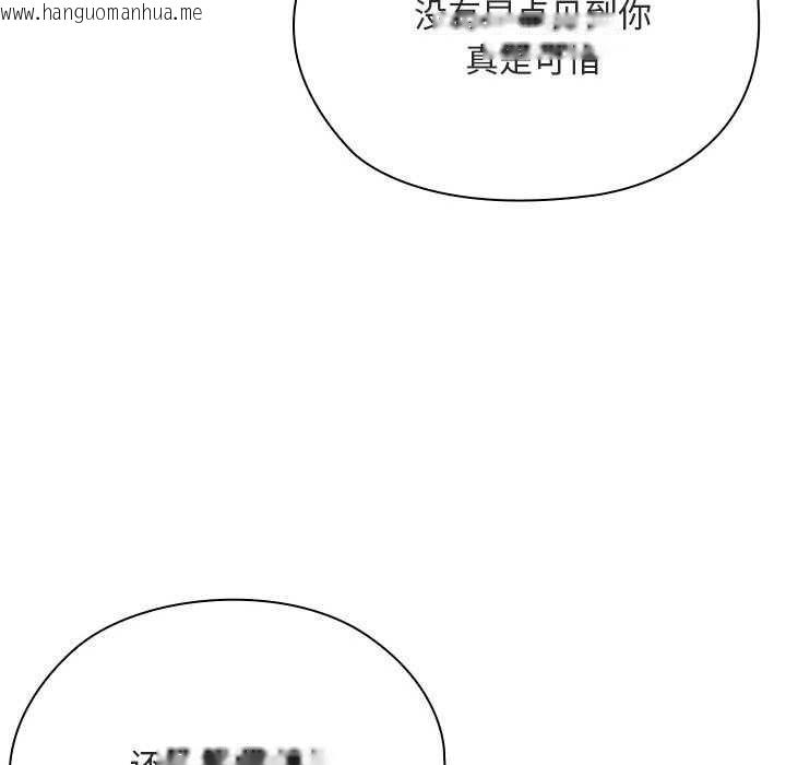韩国漫画大企业里的小秘密/在大企业当废柴韩漫_大企业里的小秘密/在大企业当废柴-第61话在线免费阅读-韩国漫画-第157张图片