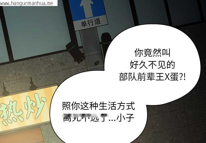 韩国漫画请弄脏我的女朋友韩漫_请弄脏我的女朋友-第29话在线免费阅读-韩国漫画-第2张图片